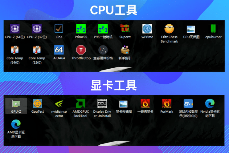 图片[4]-Win系统工具箱，内置75+款常用工具软件，开源永久免费使用，cpu显卡主板硬盘检测激活工具 入梦工具箱-创客谷